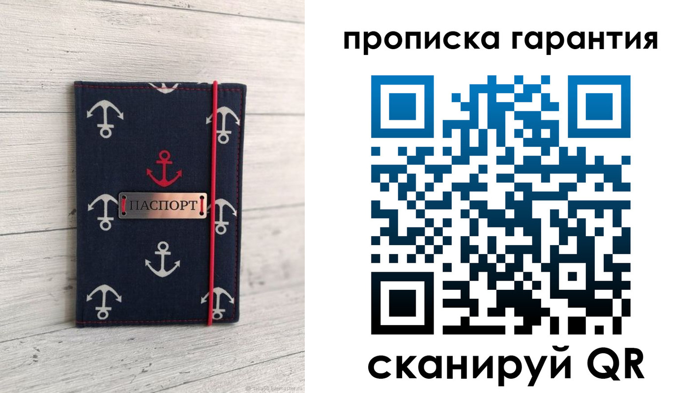 прописка в квартире в Куйбышеве