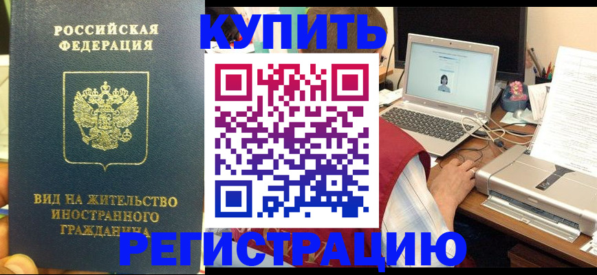 прописка в квартире в Куйбышеве