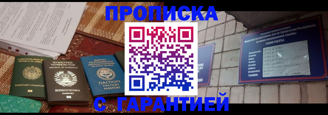 временная регистрация законно в Куйбышеве