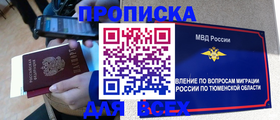 временная регистрация собственник в Куйбышеве