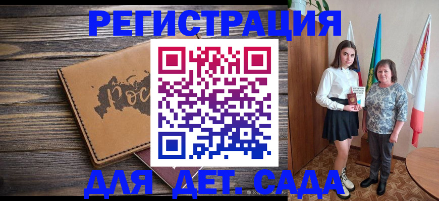 временная регистрация законно в Куйбышеве