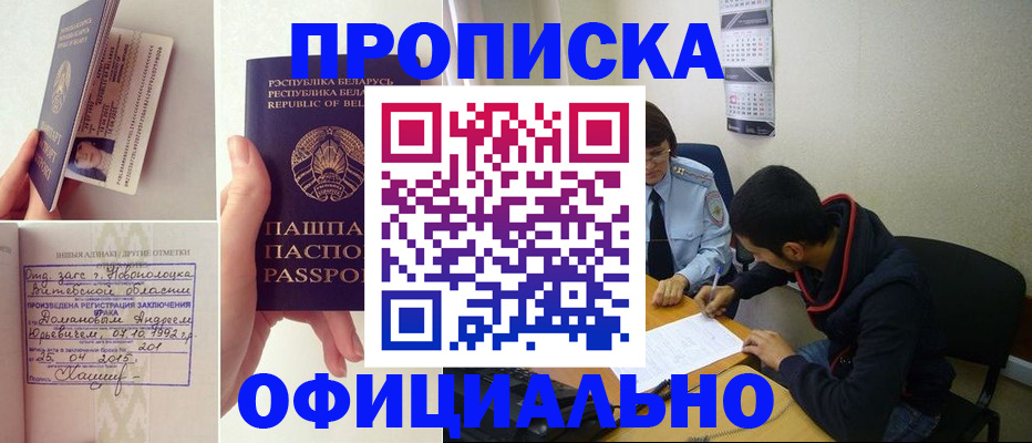 временная регистрация для всех в Куйбышеве