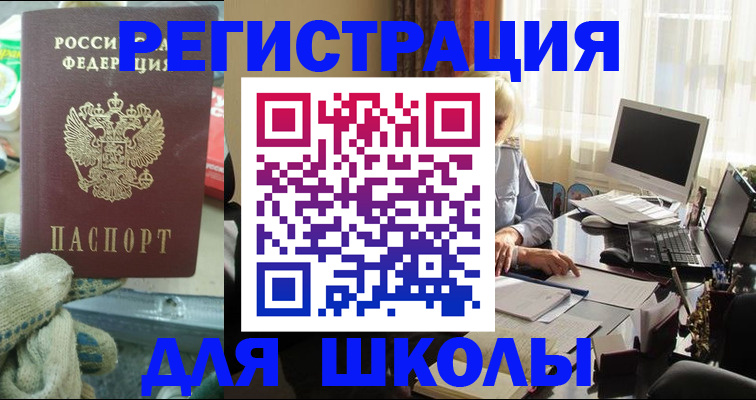 прописка в квартире в Куйбышеве