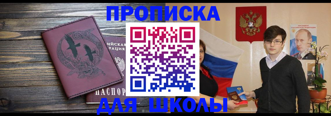 временная регистрация поиск в Куйбышеве